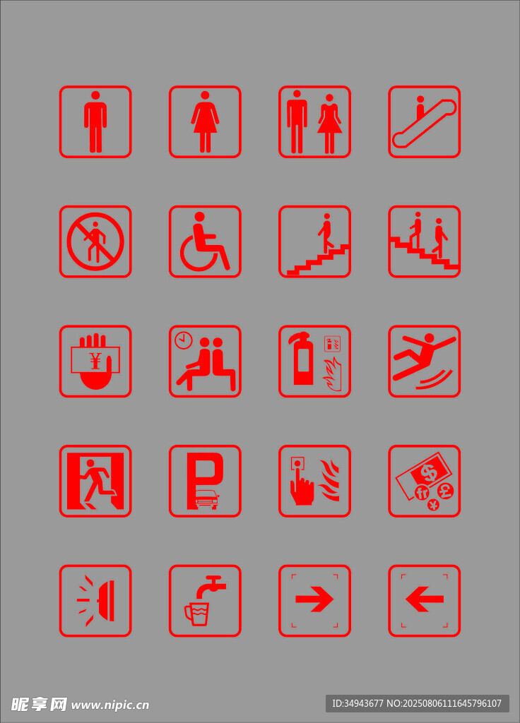 红色简洁图标集合标识 