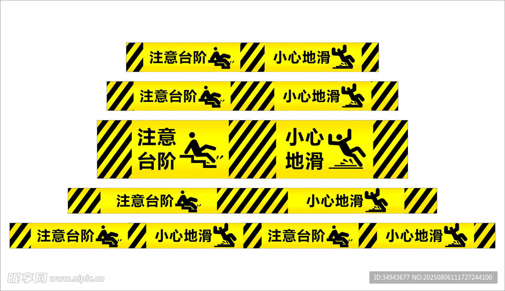 警示防滑温馨提示展示