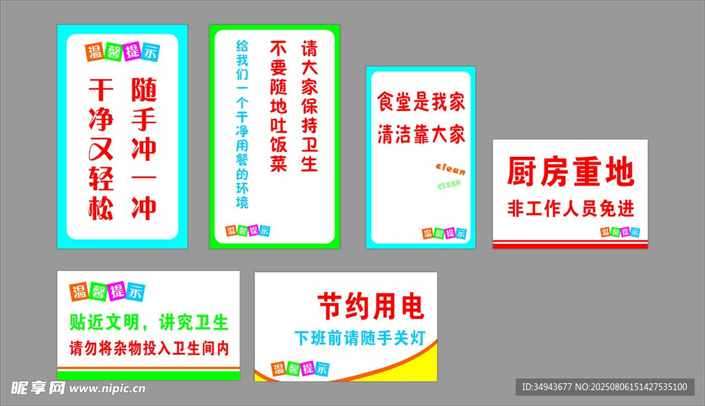 学校安全生产标语牌展示
