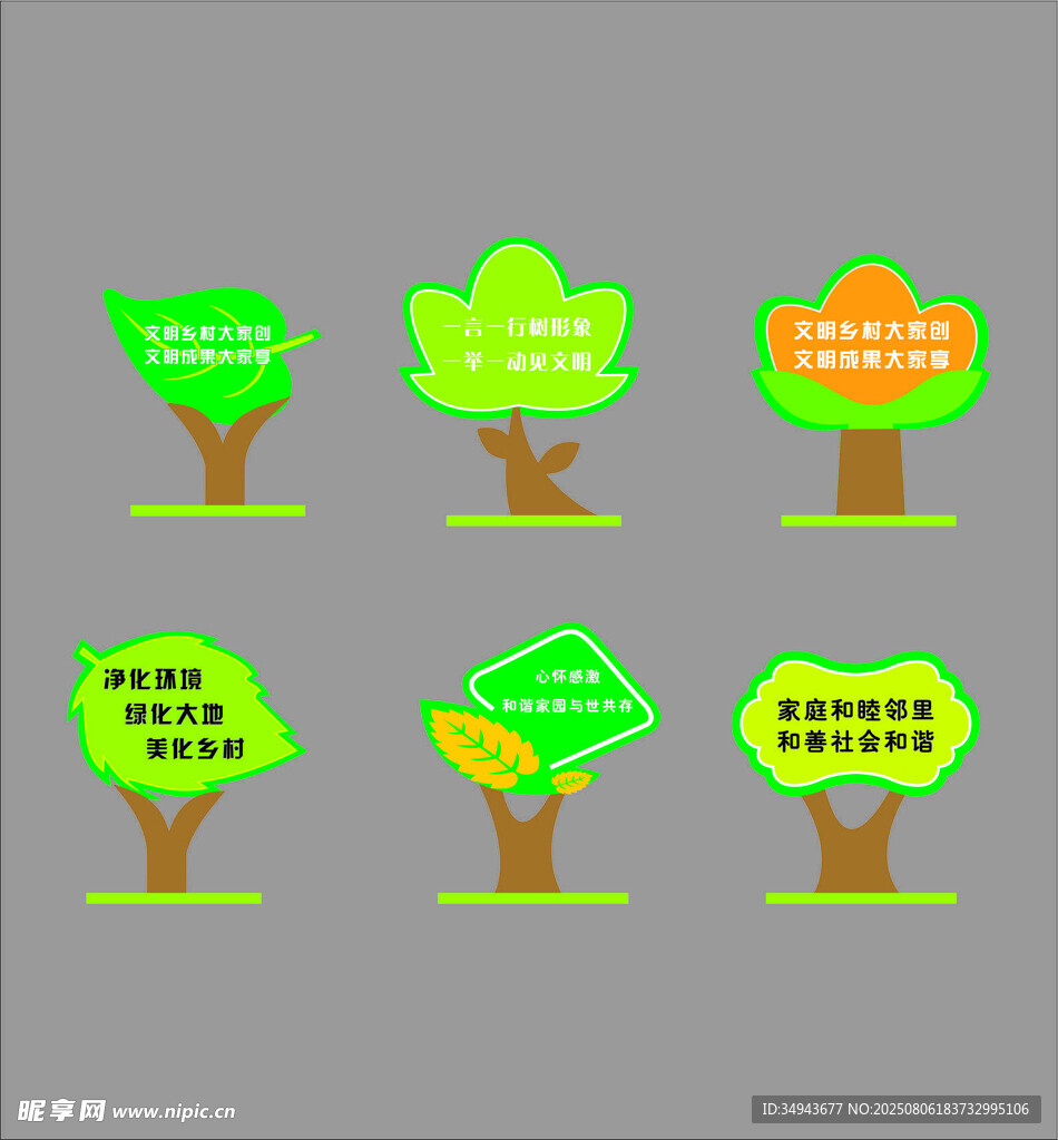 创意树形指示牌设计