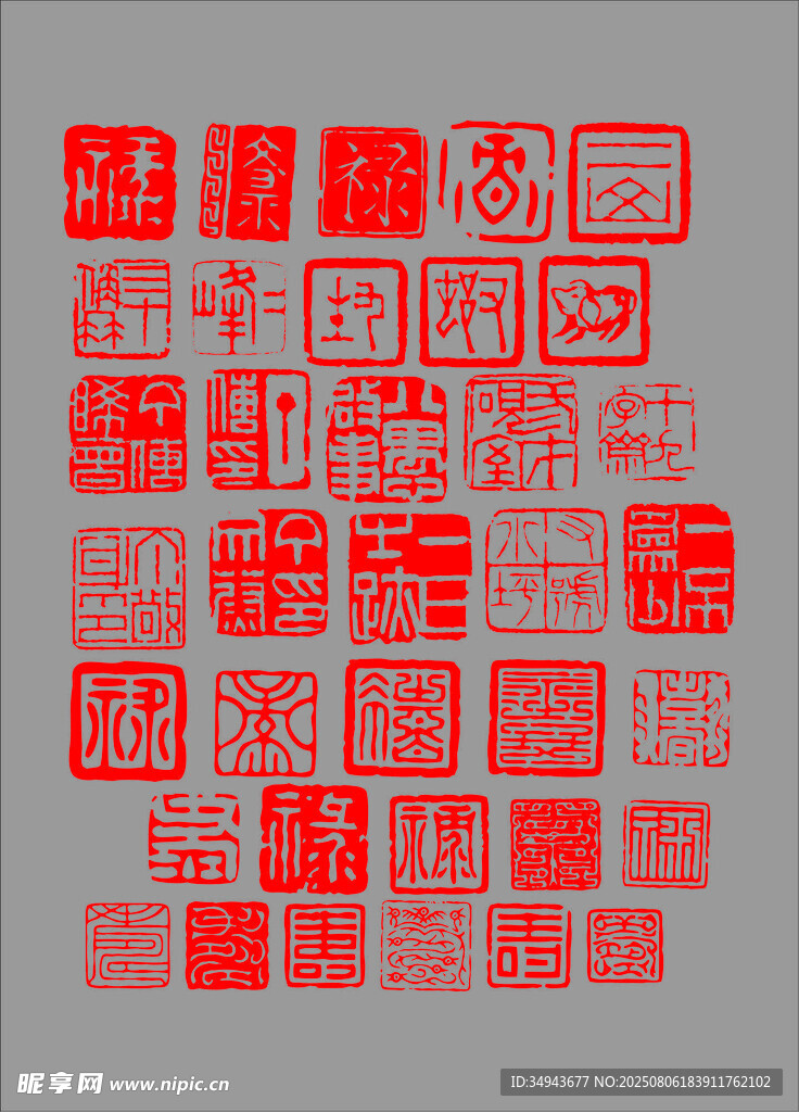 传统印章 图案集合标识