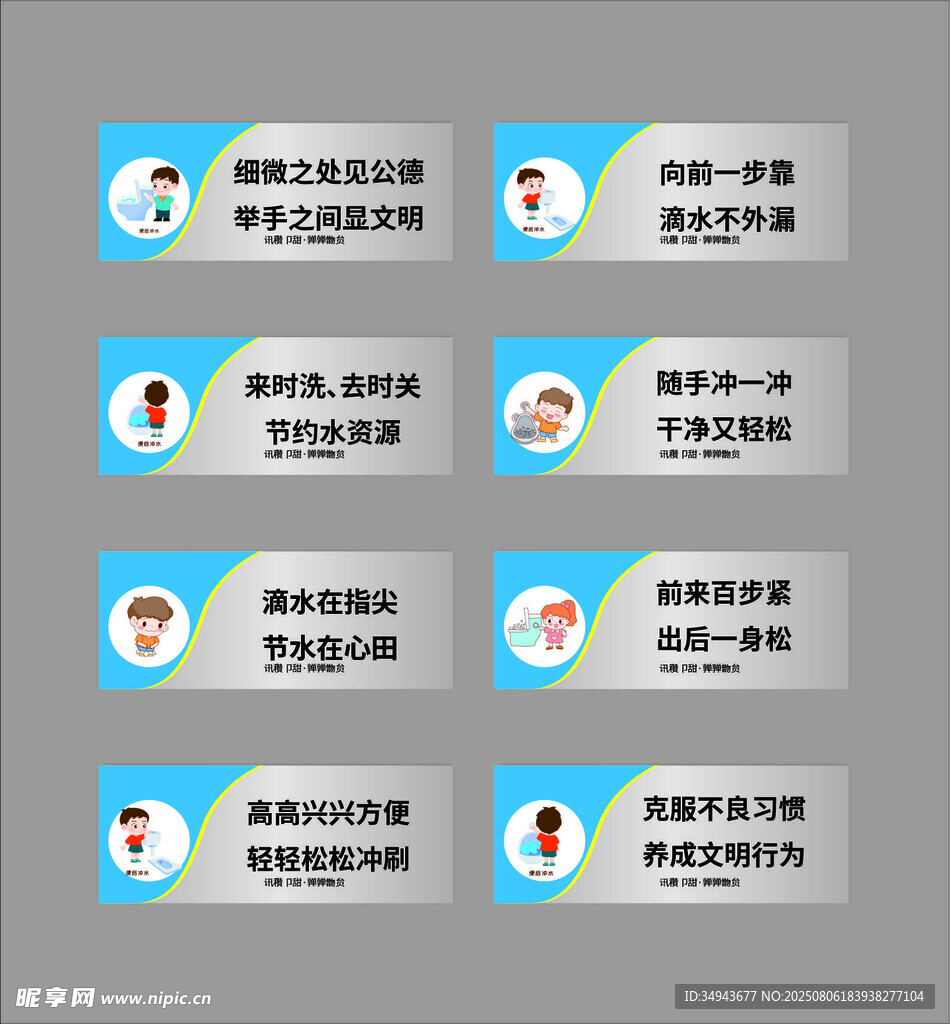 厕所如厕标语