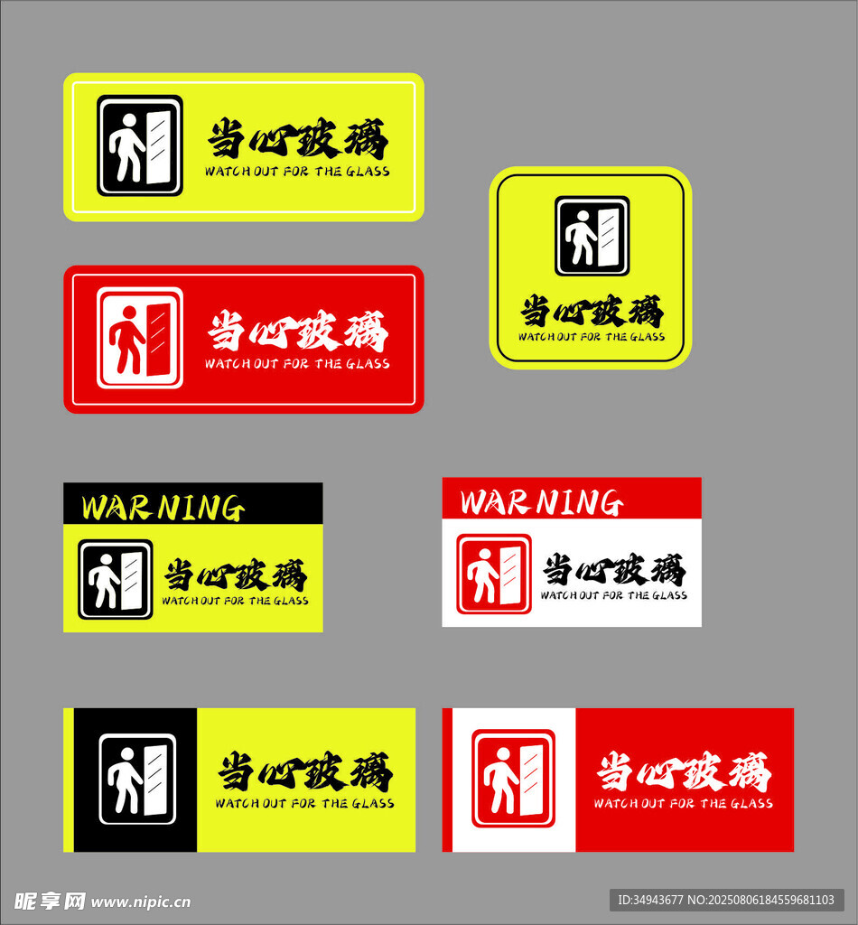 多种安全标识牌展示