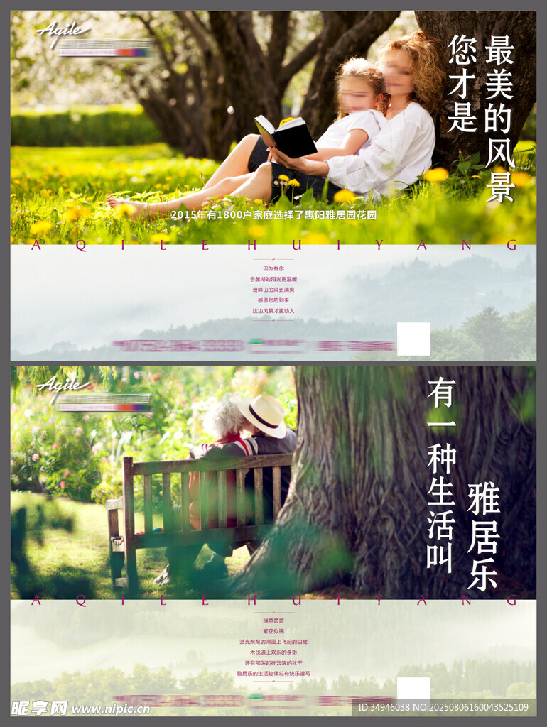 价值点海报
