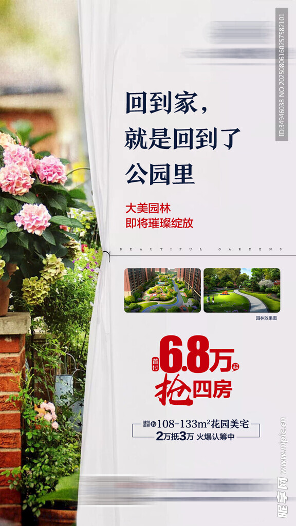 洋房海报