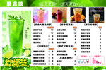 夏日清爽饮品菜单展示