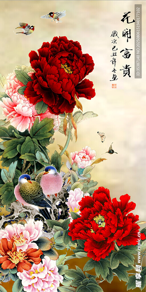 花开富贵
