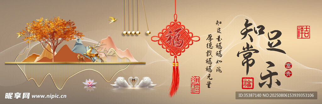 中式新年装饰 喜庆氛围浓