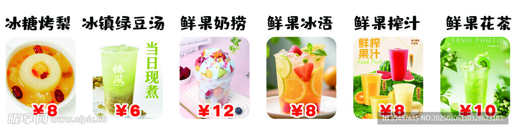 饮品