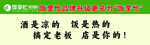 饭店