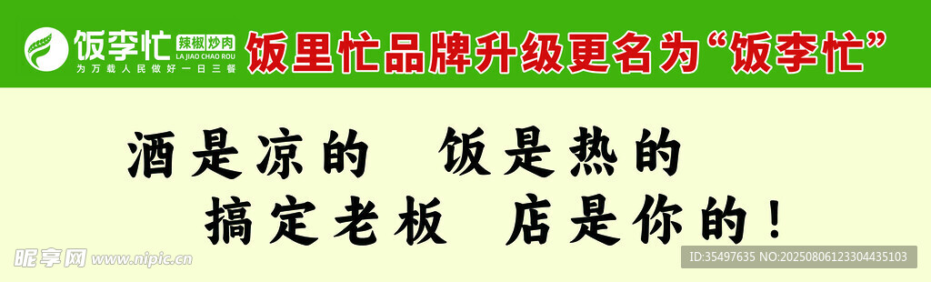 饭店