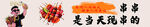烧烤