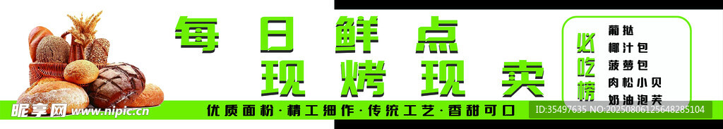 面包