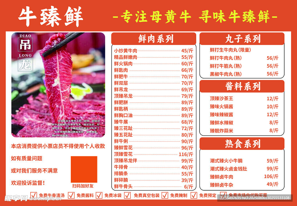 菜单