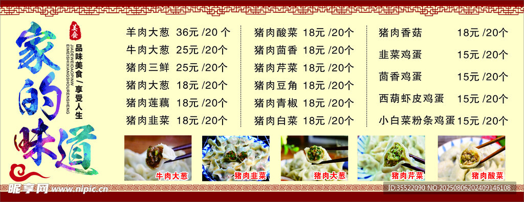 美味菜谱展示