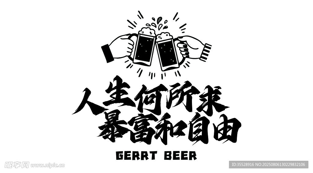 喝酒