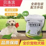 狗粮主图