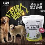 狗粮主图