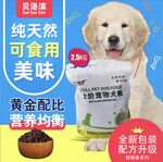 狗粮主图