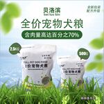 狗粮主图