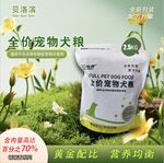 狗粮主图