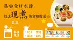 品尝食材本味 现煮现蒸