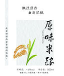 原味米酿传统酿造新风味