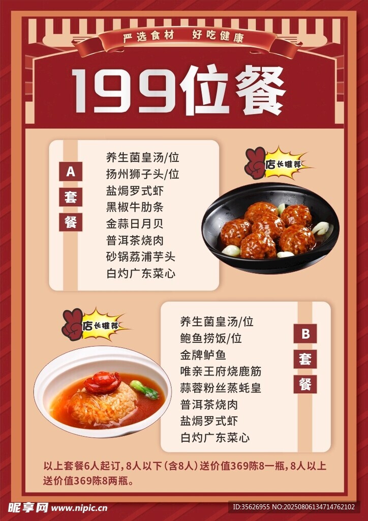 优惠套餐介绍