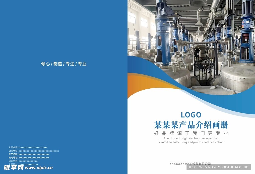 产品画册封面