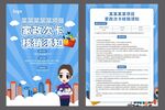 家政单页