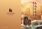 酒画册封面