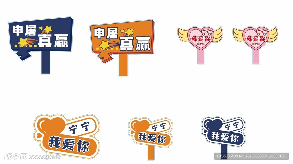 乒乓球手举牌