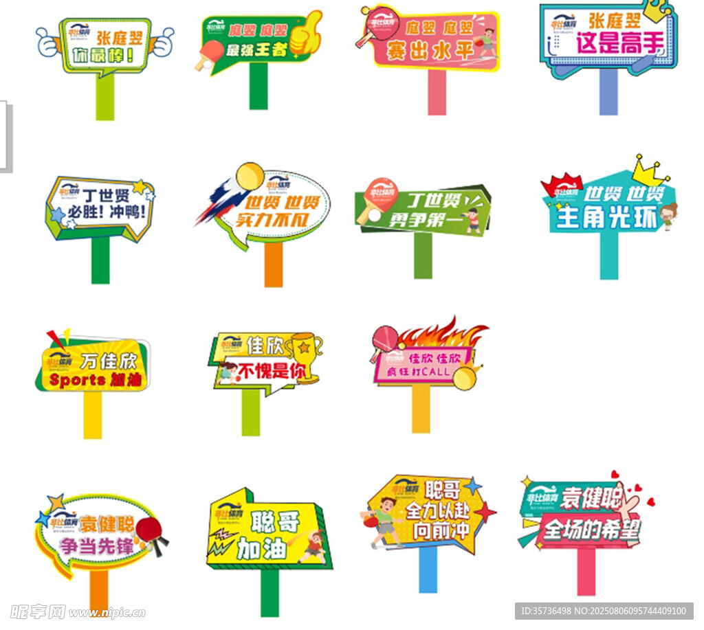多彩创意手举牌展示