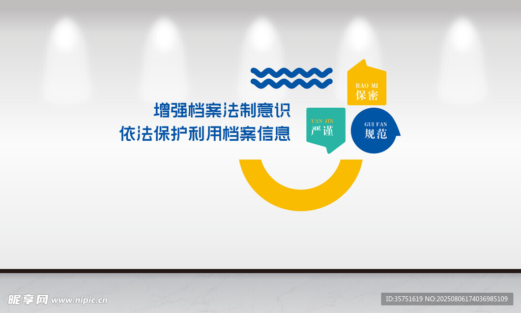 社区文化墙