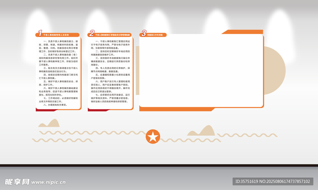 社区文化墙
