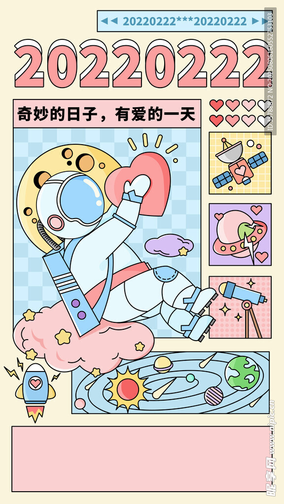 可爱插画
