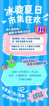 清凉夏日 畅享狂欢派对