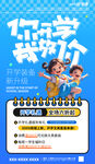 你品学我放价促销海报