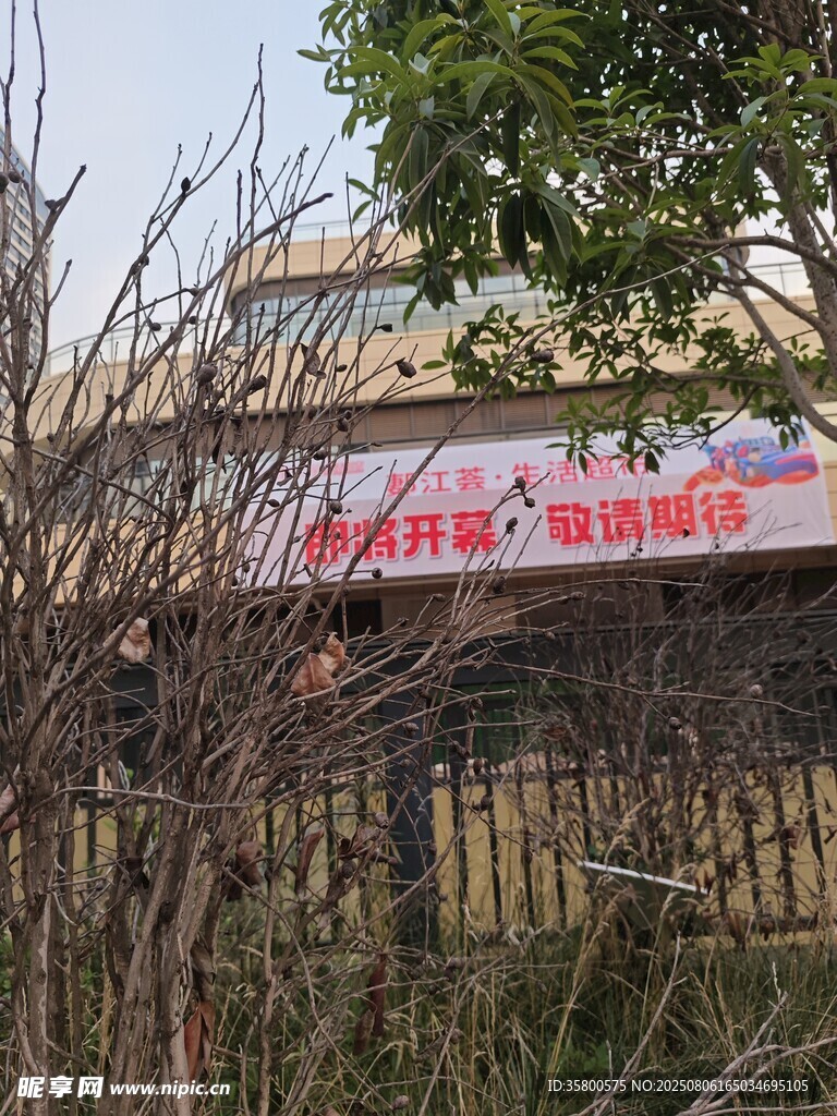 户外横幅宣传场景