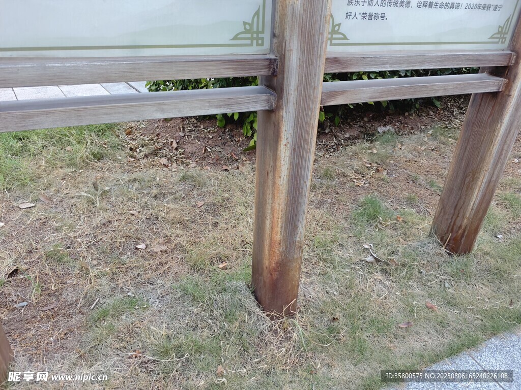 生锈的金属杆立于草地