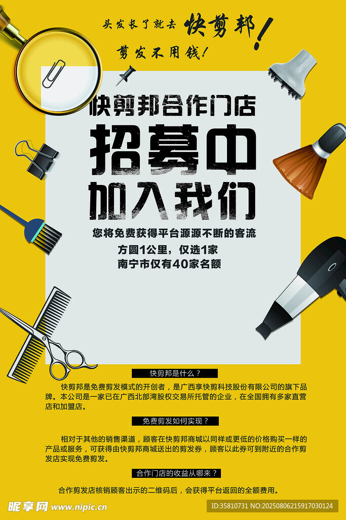 招聘 