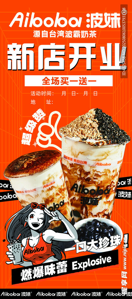 新店开业