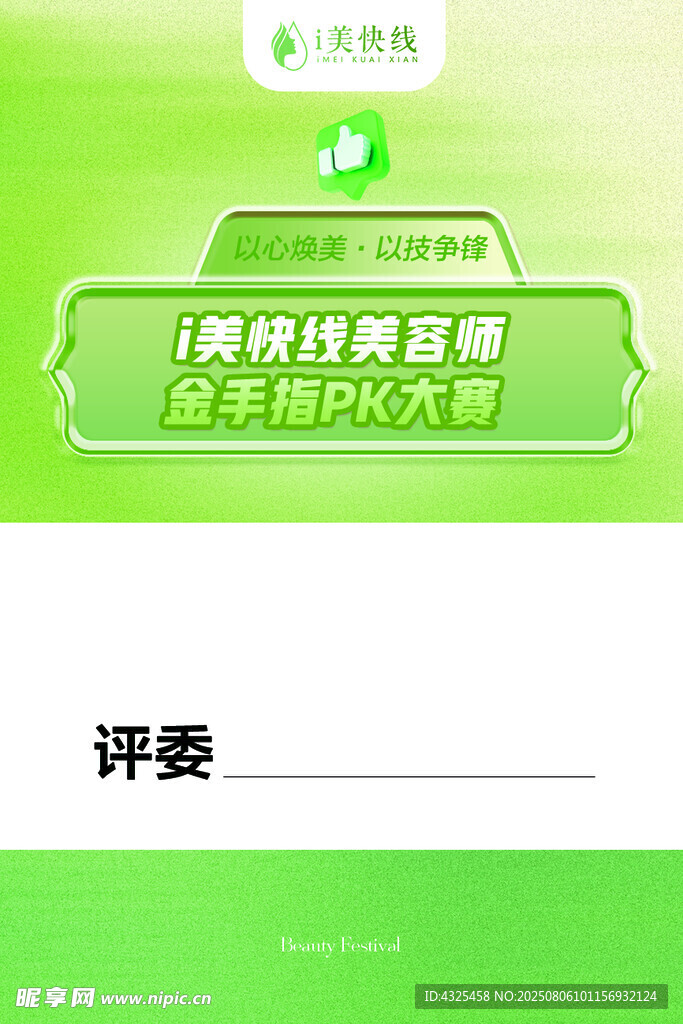 工作牌