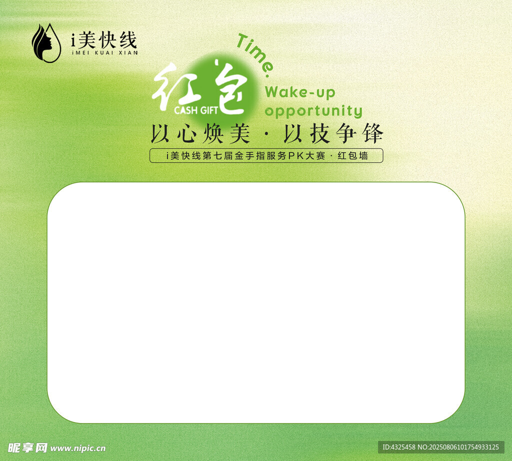 美容背景墙