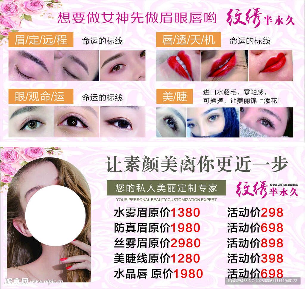 美业美容