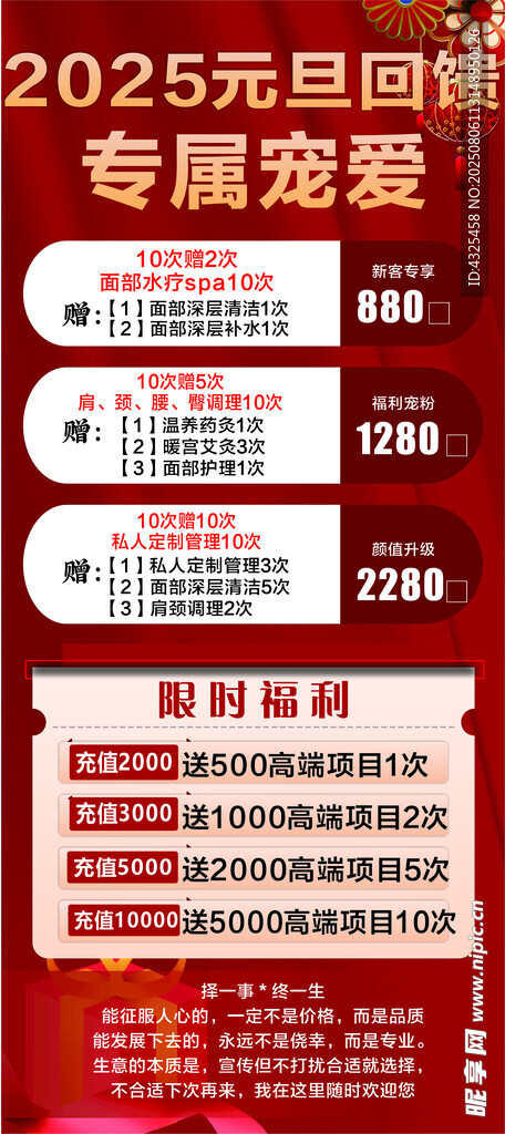 美容展架