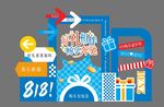 818美陈