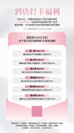 美业皮肤管理美容院到店护理打卡