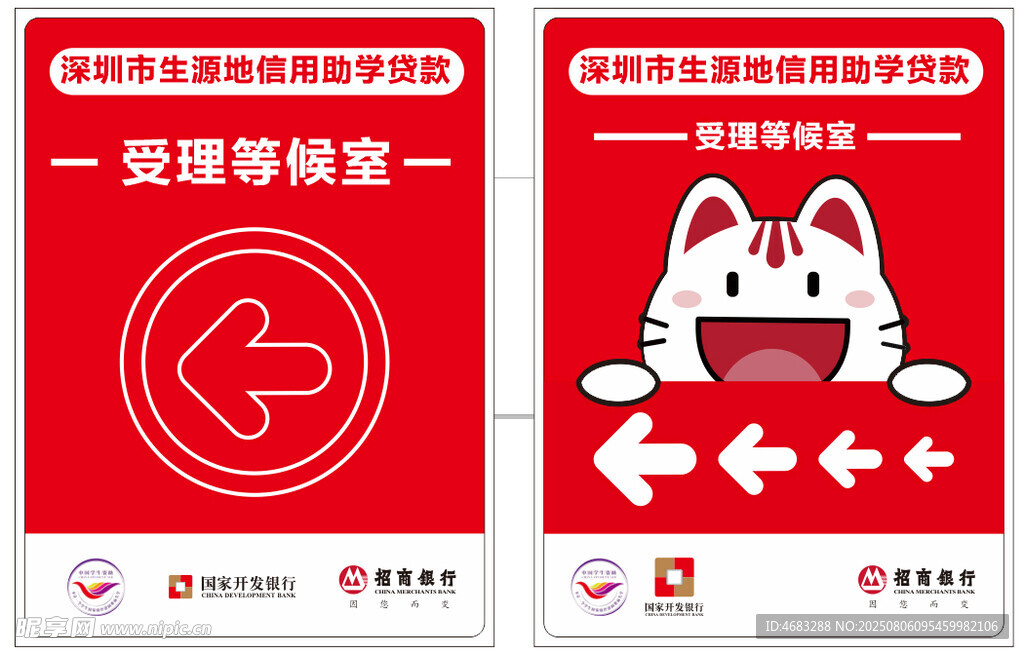 招行猫指示牌