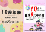 周年庆